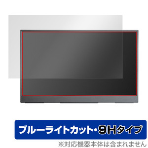 InnoView 15.6インチ モバイルモニター INVPM001 保護 フィルム OverLay Eye Protector 9H 液晶保護 9H 高硬度 ブルーライトカット