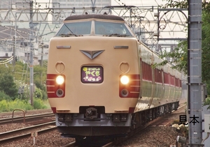 ★鉄道画像★381系国鉄色 なつかしのやくも　３カット