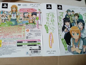 【PSP】 俺の妹がこんなに可愛いわけがない ポータブル [”俺の”妹と恋しよっ♪ボックス］