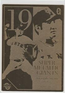 BBM2017読売巨人　背番号数19枚限定 Super Metallic GIANTS (01/19)　菅野智之　即決