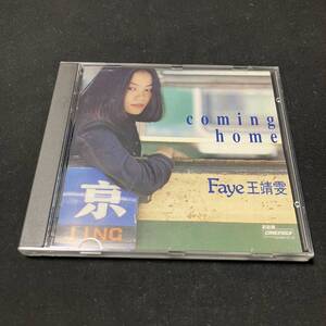 ZE1 CD フェイ・ウォン王菲Faye Wong 「coming home カミング・ホーム」