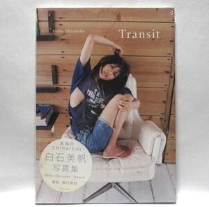 白石美帆　　写真集 『 Transit 』 (ワニブックス 刊)