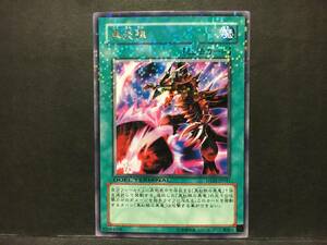 遊戯王 rr065「黒炎弾」1枚 レア　DT01 数量2