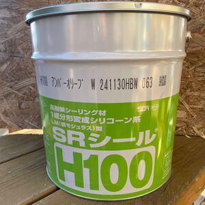 サンライズ　SRシール　高耐候変成シリコンH100 色名　アンバーオリーブ　063