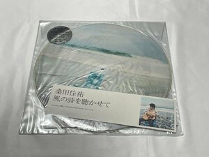 【訳あり】風の詩を聴かせて [12 inch Analog] Single, Limited Edition レコード 桑田佳祐