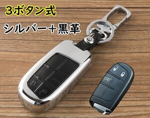 新品即決 送料無料 JEEP クライスラー メタル レザー キーケース キーカバー ジープチェロキー グランドチェロキー レネゲード フィアット.