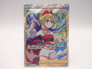 135/BC080★中古品★ポケカ★ポケモンカードゲーム カイ【SR】 077/067 [S10P]