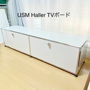 美品/USMハラー/haller/テレビボード/TVボード/ピュアホワイト/白/！