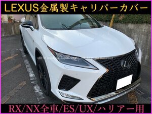 LEXUS☆レクサスRX20系/前/後期専用◇キャリパーカバーフロント左右2個(リア別売)☆本体:赤色_ロゴ無☆RX200t RX300 RX450h RX450hl AGL2#W