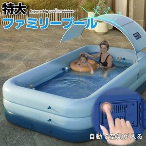 【自動で空気が入る】ビニールプール 自動 家庭用プール 大型 自動膨張 折り畳み式 280x160x55cm 7990464 ネイビー 新品 1円 スタート