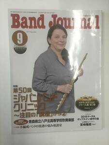 Band Journal(バンドジャーナル )　2019年9月号　出版：音楽之友社