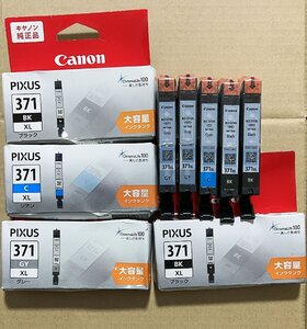 送料無料★未使用品★純正CANON キャノン インクカートリッジ BCI-371BK XL BCI-371CXL 371BKXL 371GYXL 9点 大容量★X158