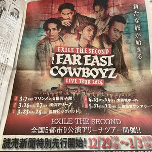 EXILE THE SECOND