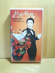 及川光博/Big Show 1999「狂喜乱舞」/VHS