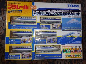 送料着払い 絶版プラレール　いっぱいつなごう700系のぞみセット　箱付　欠品無し　動作確認済　現状優先　