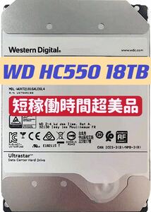 使用時間50h程度 短稼働時間 大容量HDD WD 18TB HC550 NAS