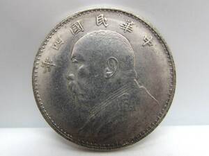 【参考品】 中国 中華民国四年造 壹圓 袁世凱 20.0g / レプリカ 古銭 硬貨 銀貨 アンティーク C8