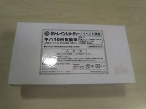 （管理番号　未組み立て４２４） 　　キハ10形　気動車　4両　Ｂトレインショーティ