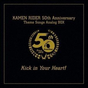 [レコード]仮面ライダー生誕50周年記念 仮面ライダーLP-BOX Kick in Your Heart!（完全生産限定盤／アナログ） （特撮）