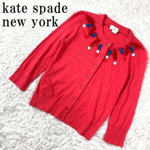 ケイトスペード ニューヨーク ニットカーディガンkate spade new york 7分袖 ビジュー付き ビーズ刺 コットン アクリル ピンク XS B8286