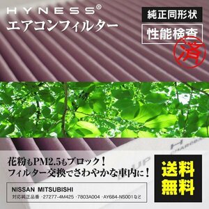 【送料無料】 エアコンフィルター ギャランフォルティス CY4A CX4A H19.8- 27277-4M425