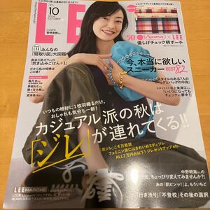 Ｌ　Ｅ　Ｅ　（リー） ２０２４年１０月号 （集英社）付録なし 