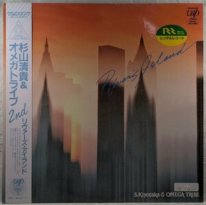 デジタルマスター★帯付★中古LP「RIVER