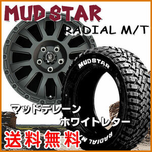 送料無料★RAV4 エクストレイル CX-5 アヴェンチュラ リンクルブラック 225/65R17 マッドスター M/T ホワイトレター マッドテレーン