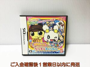 【1円】DS たまごっちのなりきりチャンネル ゲームソフト 1A0006-012ek/G1