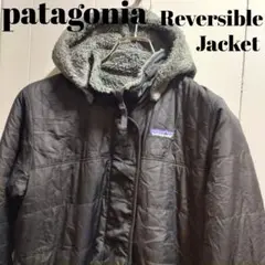 patagonia パタゴニア リバーシブルジャケット ボア 黒 グレー S