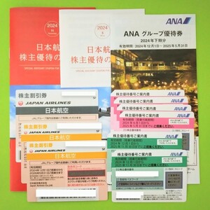 ANA 6枚＋日本航空 JAL 3枚　株主優待券　ゆうパケット無料