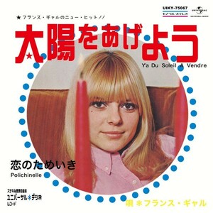 ## FRANCE GALL Y