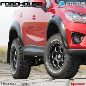 ROAD HOUSE ロードハウス オーバーフェンダー ヨンゴー 未塗装品 ふちゴムカラー：ブラック CX-5 KE型 KADDIS カディス KD-EX06001