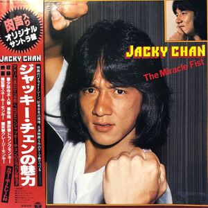 ジャッキー・チェンの魅力 Jacky Chan The Miracle Fist 帯付LP レコード 5点以上落札で送料無料V