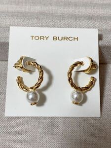 新品　TB0015-02 Tory Burch トリーバーチ　定番　ピアス　パール