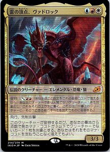 FOIL/雷の頂点、ヴァドロック/Vadrok, Apex of Thunder/イコリア：巨獣の棲処/日本語版/MTG１枚 [FC]