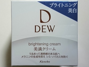 即決*DEW*ブライトニングクリーム(本体)美滴クリーム*薬用美白クリーム*カモミラET*カネボウ*ハリ密肌*kanebo*美白ジェル*デュウ