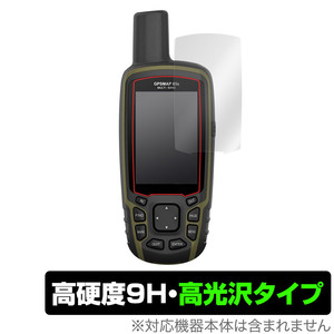 GARMIN GPSMAP 65s / 65 保護 フィルム OverLay 9H Brilliant for ガーミン ジーピーエスマップ 65s 65 高硬度 高光沢タイプ