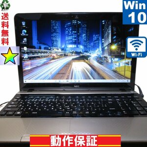 NEC LaVie S LS450/JS6G【Core i5 3210M】　【Windows10 Home】 ブルーレイ Libre Office Wi-Fi USB3.0 HDMI 長期保証 1円～ [89622]