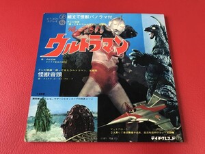 ◆試聴済◆帰ってきたウルトラマン/怪獣音頭/シングルレコード/KT-401　＃U16YY1