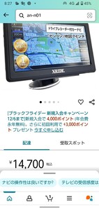 安心の日本製 RWC AN-N01 ドラレコ付きナビ ワンセグ SDカード動画再生 新品 7インチ 高評価レビュー 多機能 