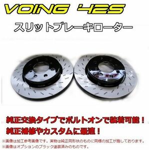 インプレッサ WRX STi GC8 クーペ 22B GC8E2SD VOING 42S スリットブレーキローター