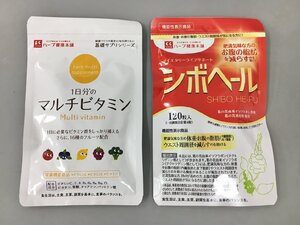 ハーブ健康本舗 サプリメント2点まとめセット シボヘール/1日分のマルチビタミン 30日分 賞味期限2027年2月/9月まで 未開封 2411LS185