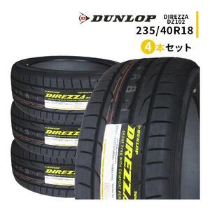 4本セット 235/40R18 2024年製造 新品サマータイヤ DUNLOP DIREZZA DZ102 ダンロップ ディレッツァ 235/40/18