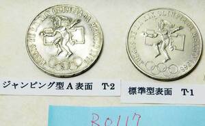 R0117 メキシコオリンピック記念変形コインと標準記念コインセット 真作保証