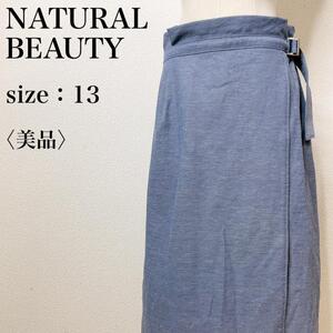 【美品】NATURAL BEAUTY ナチュラルビューティー カジュアル ミモレ丈 上品 ラップ風スカート ストレッチ フェミニン ロング ろ39