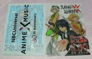 A★アニメジャパン2022 失格紋の最強賢者 クリアファイル★AnimeJapan2022・配布