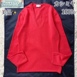 1　美品！　Ballantyne　Cashmere　バランタイン　最上級カシミヤ100%　ニット　セーター　スコットランド　赤　S