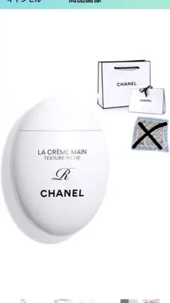 CHANEL ハンドクリーム　美品‼️値下げ‼️