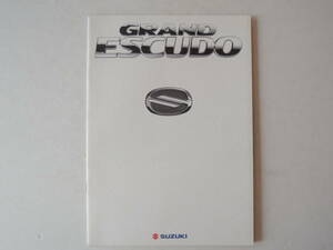【カタログのみ】 グランドエスクード V6 2700cc 旧スズキエンブレム 2000年 24P スズキ カタログ